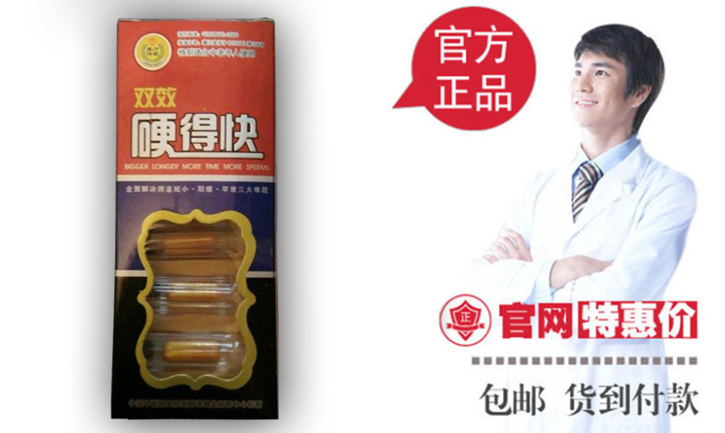双效硬得快厂家直销